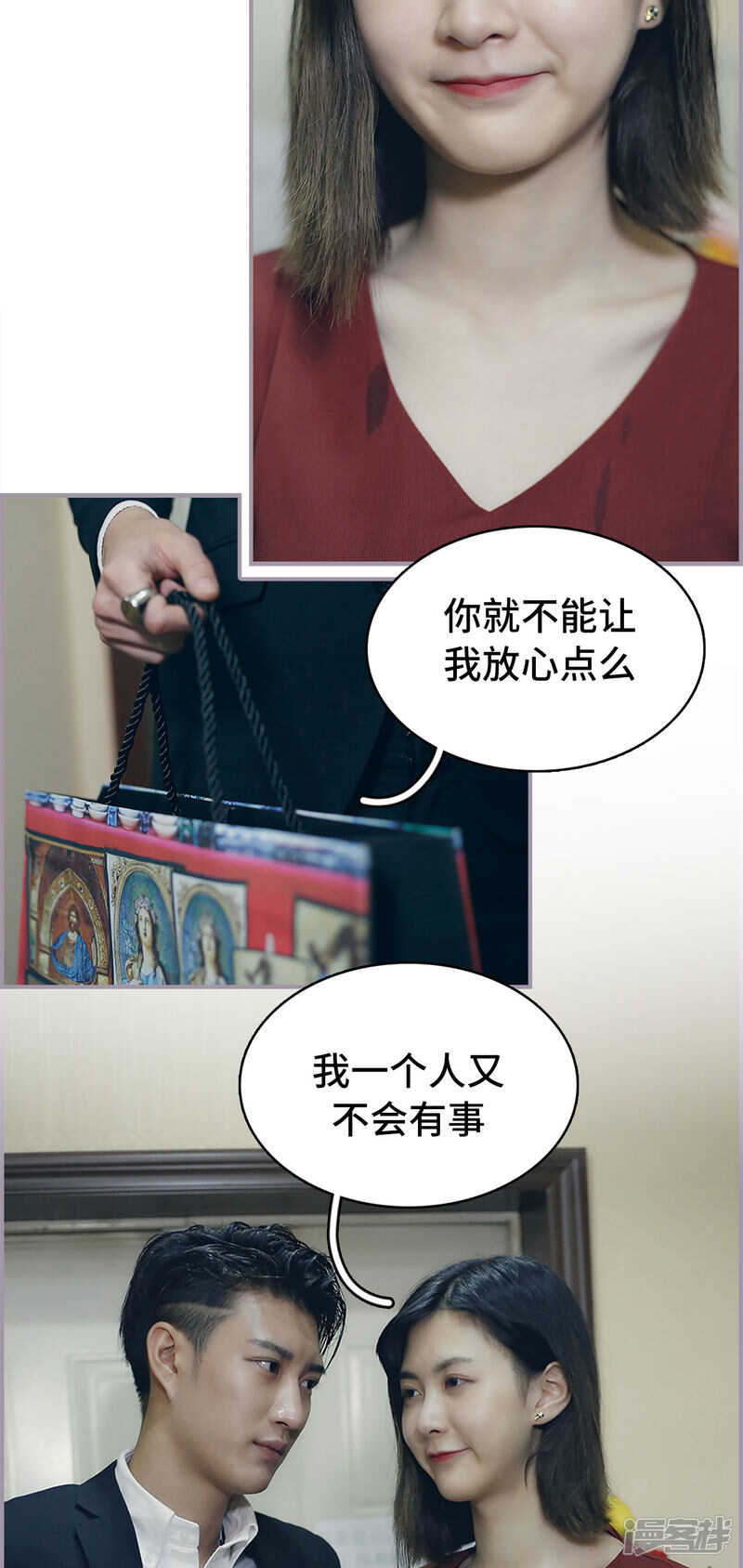 《帝少宠妻上瘾》第49话 第3页