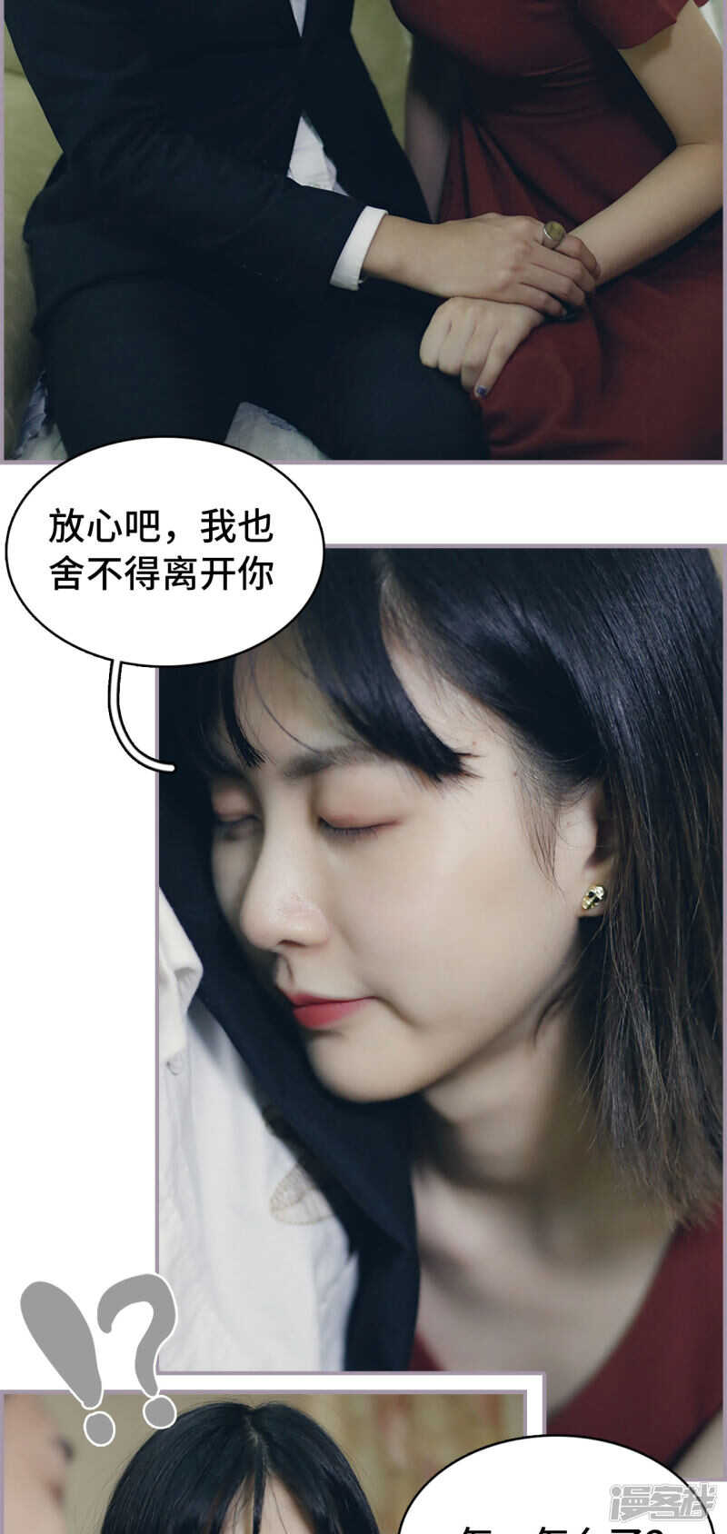 《帝少宠妻上瘾》第49话 第8页