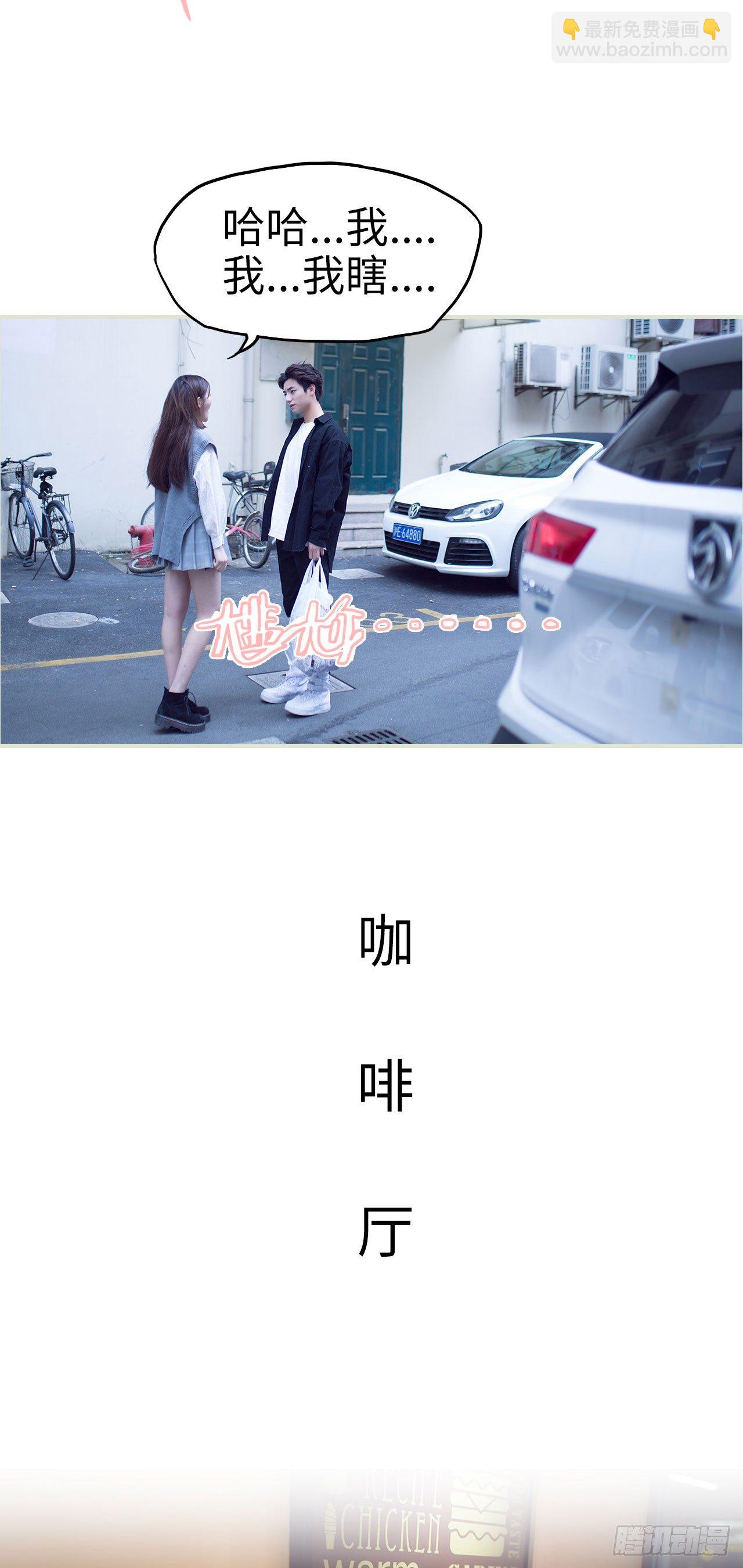 《情趣cp萌萌哒》第3话 第8页