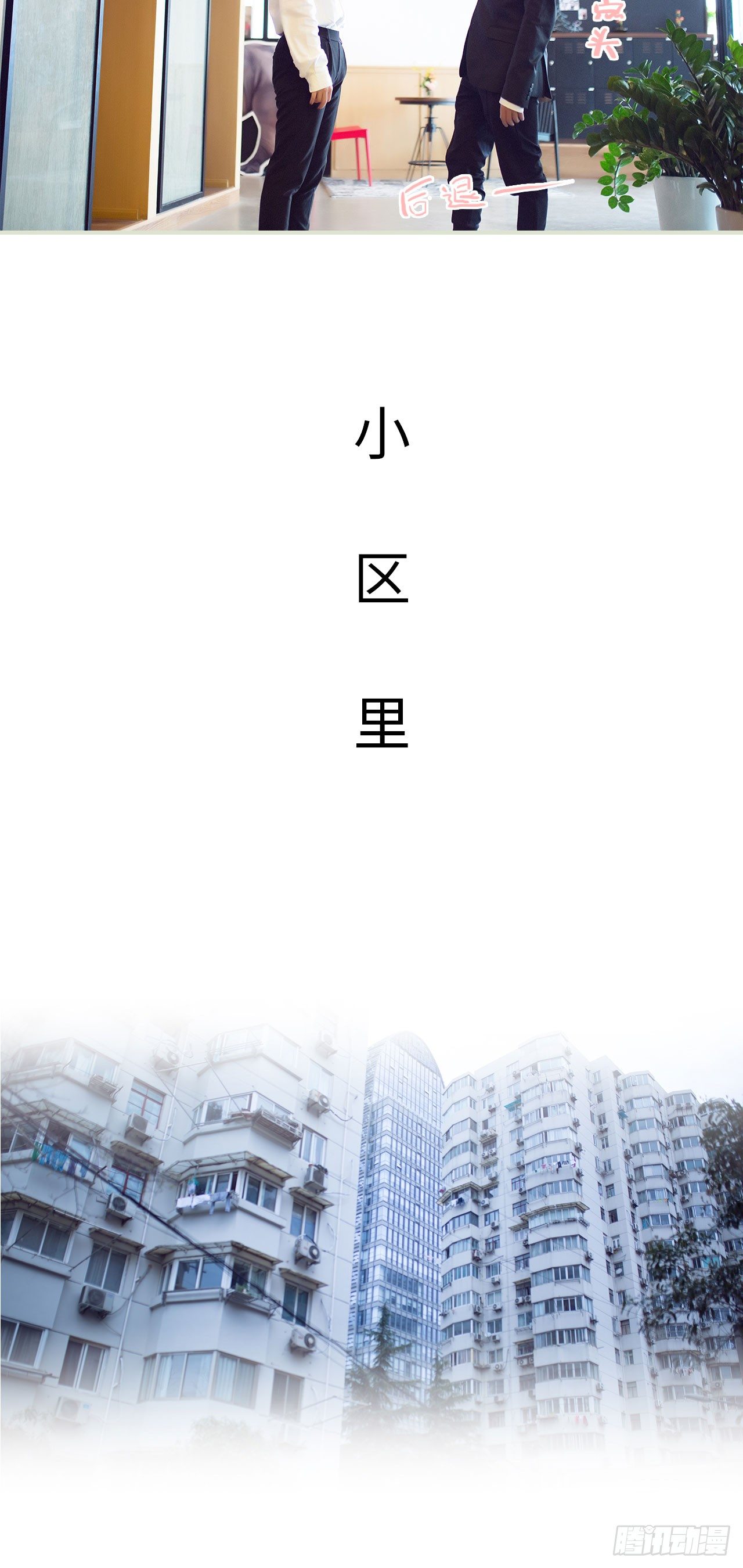 《情趣cp萌萌哒》第4话 第14页