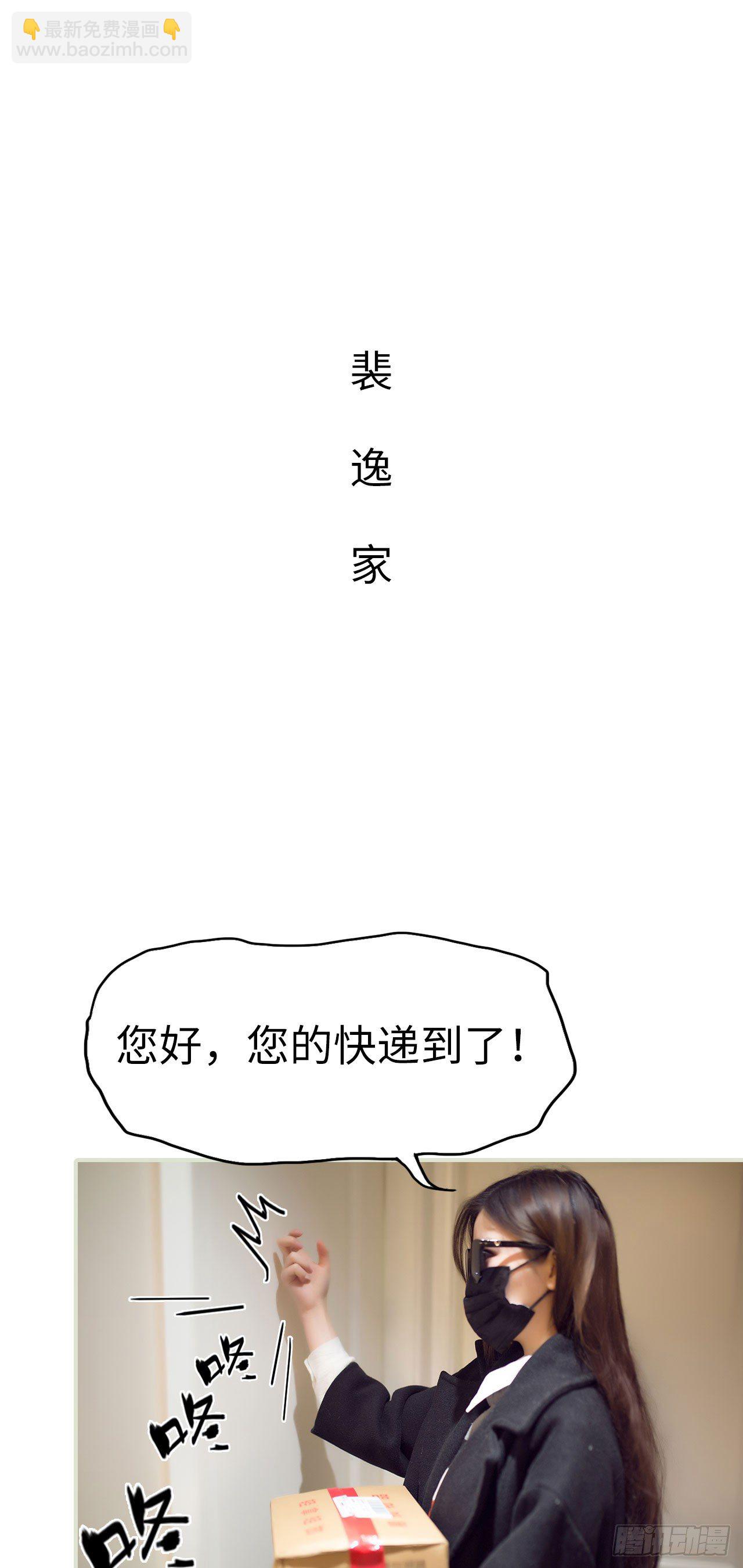 《情趣cp萌萌哒》第1话 第14页