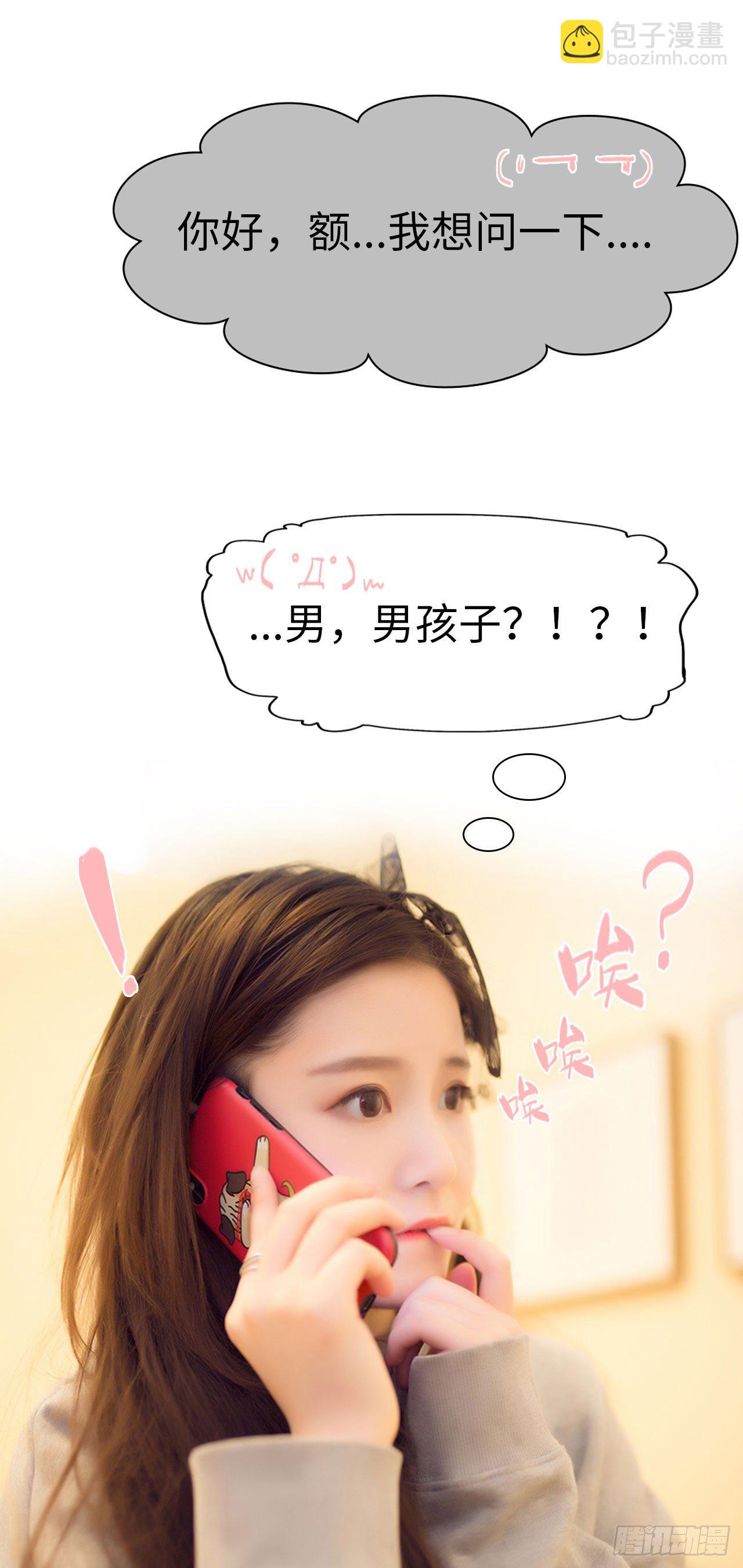 《情趣cp萌萌哒》第1话 第5页