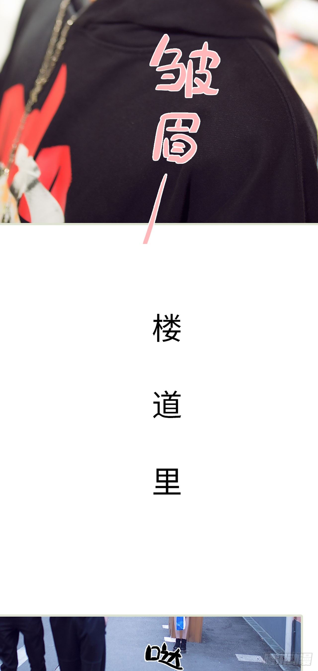 《情趣cp萌萌哒》第2话 第19页