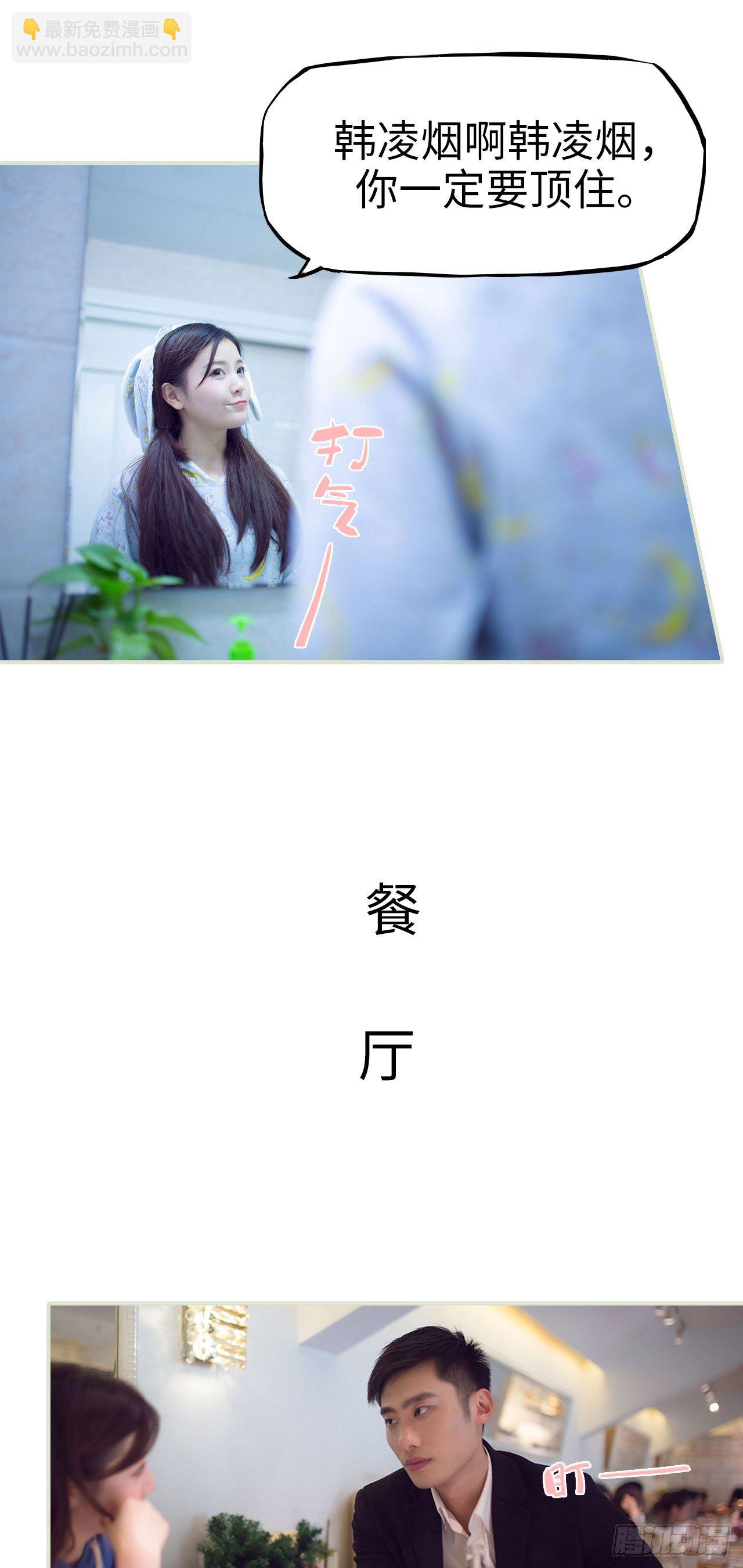 《情趣cp萌萌哒》第7话 第11页