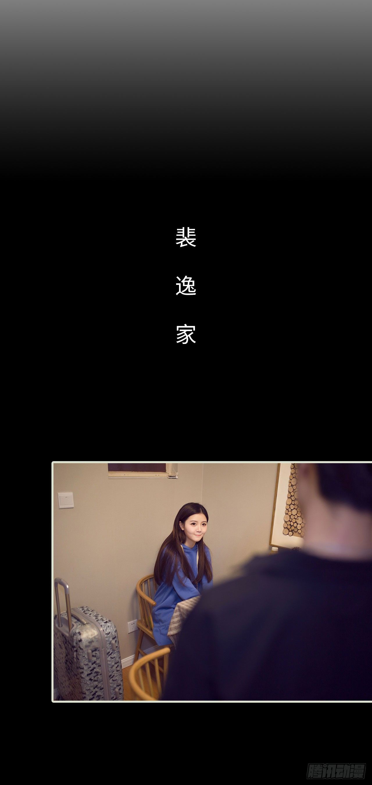 《情趣cp萌萌哒》第8话 第10页