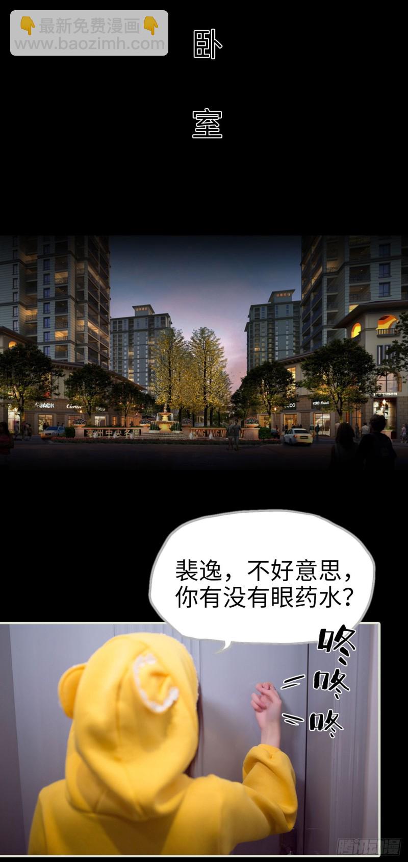 《情趣cp萌萌哒》第9话 第13页