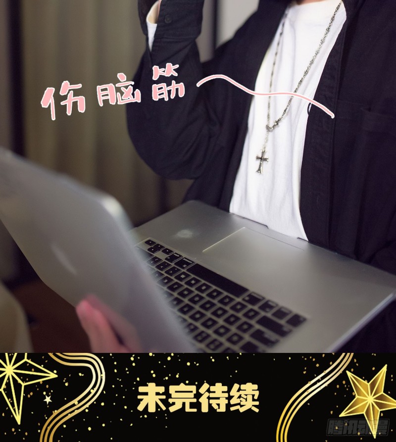《情趣cp萌萌哒》第14话 第16页