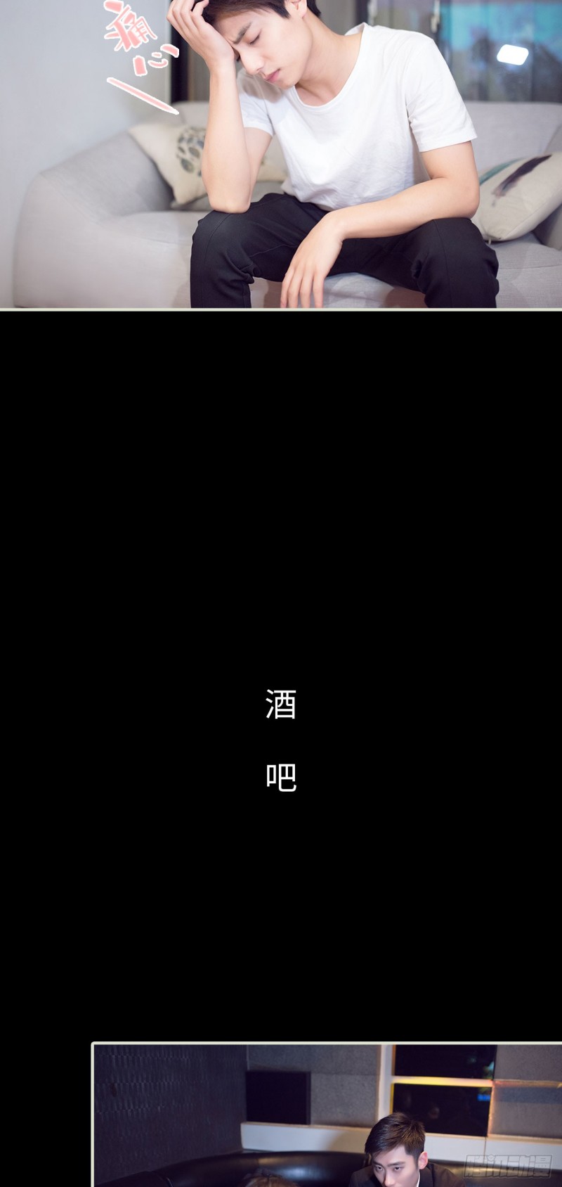 《情趣cp萌萌哒》第20话 第12页