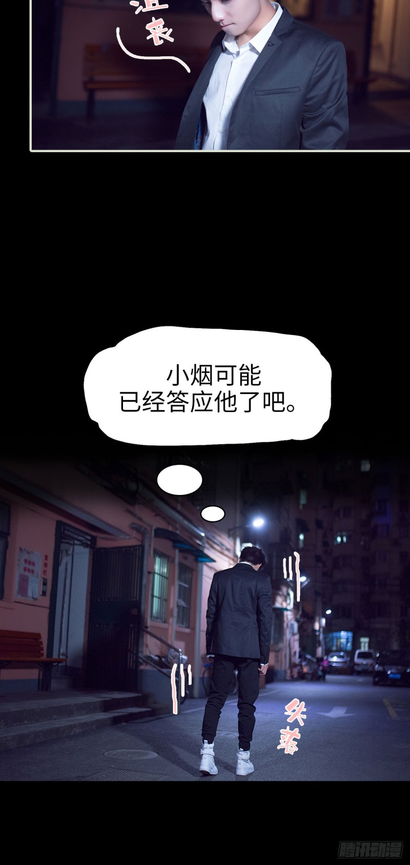 《情趣cp萌萌哒》第20话 第8页