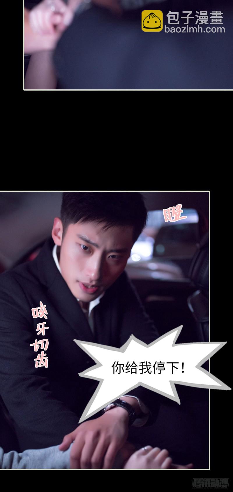 《情趣cp萌萌哒》第21话 第15页