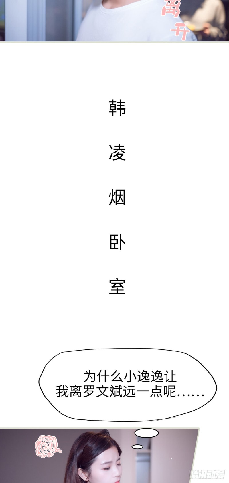 《情趣cp萌萌哒》第23话 第14页