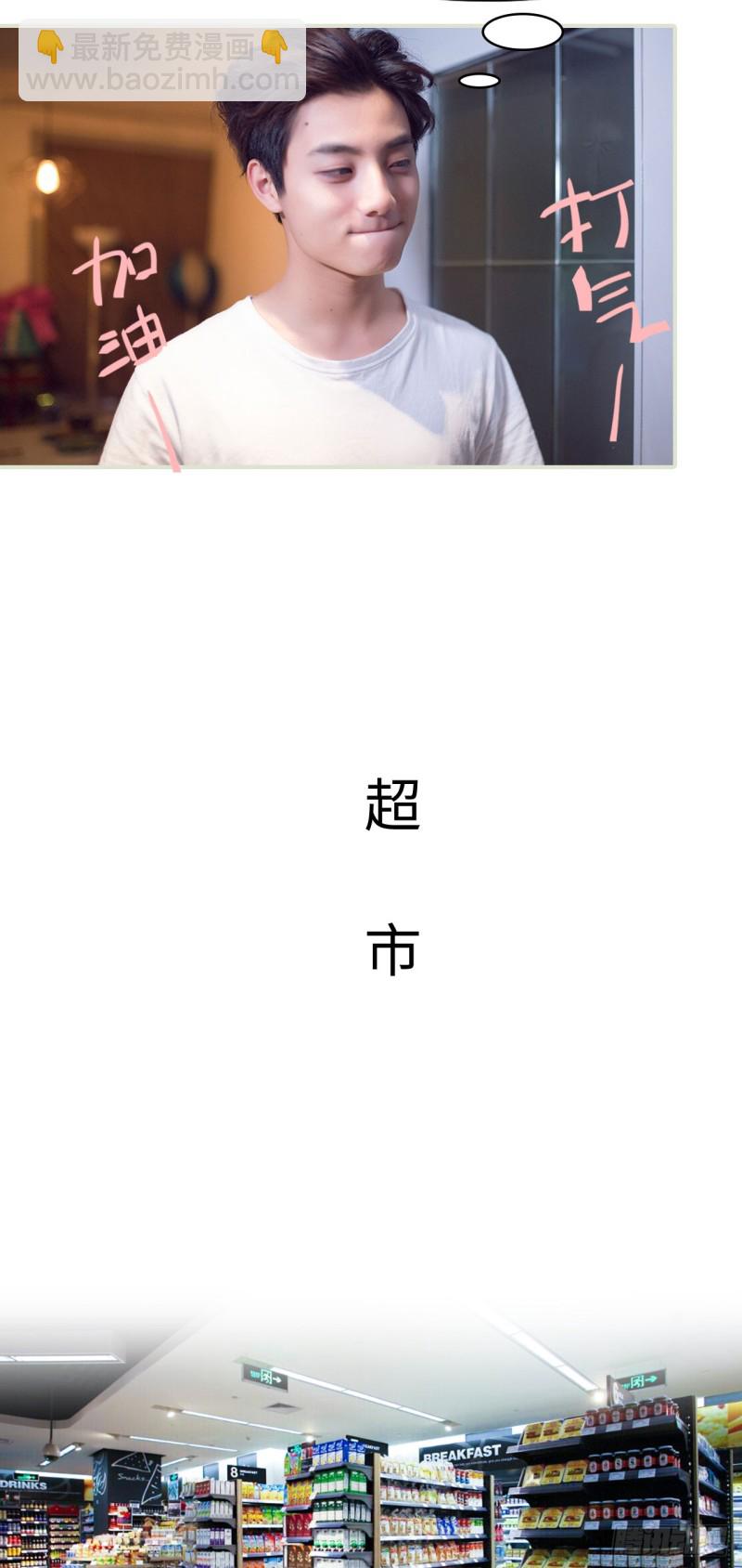 《情趣cp萌萌哒》第27话 第18页