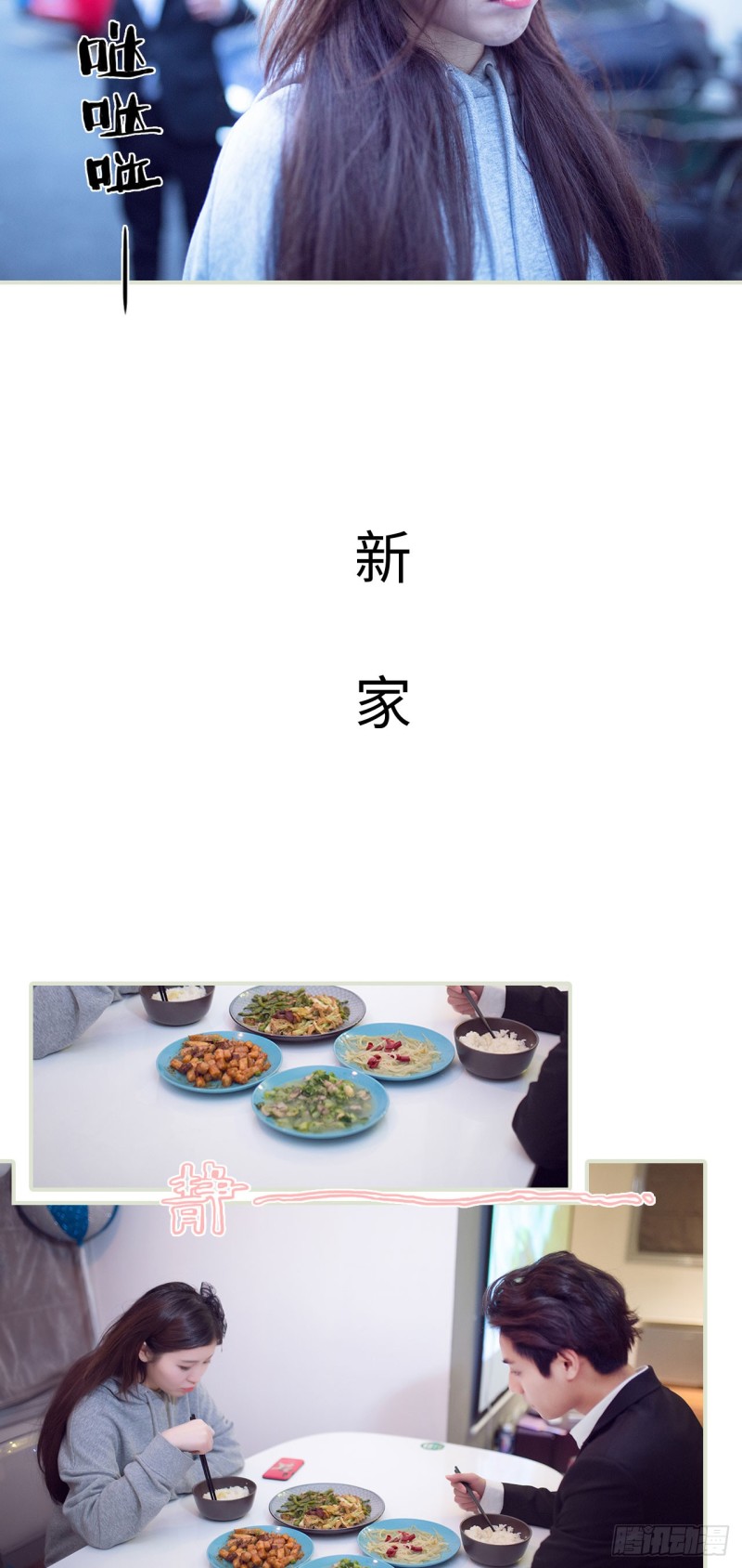 《情趣cp萌萌哒》第33话 第12页