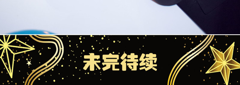 《情趣cp萌萌哒》第33话 第20页