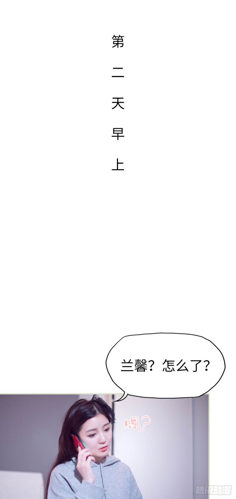 《情趣cp萌萌哒》第40话 第9页