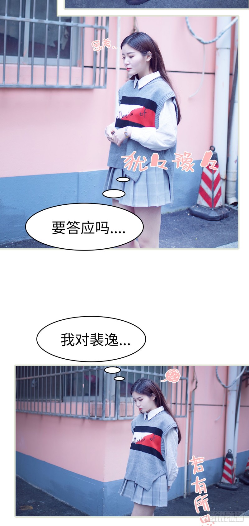 《情趣cp萌萌哒》第37话 第12页
