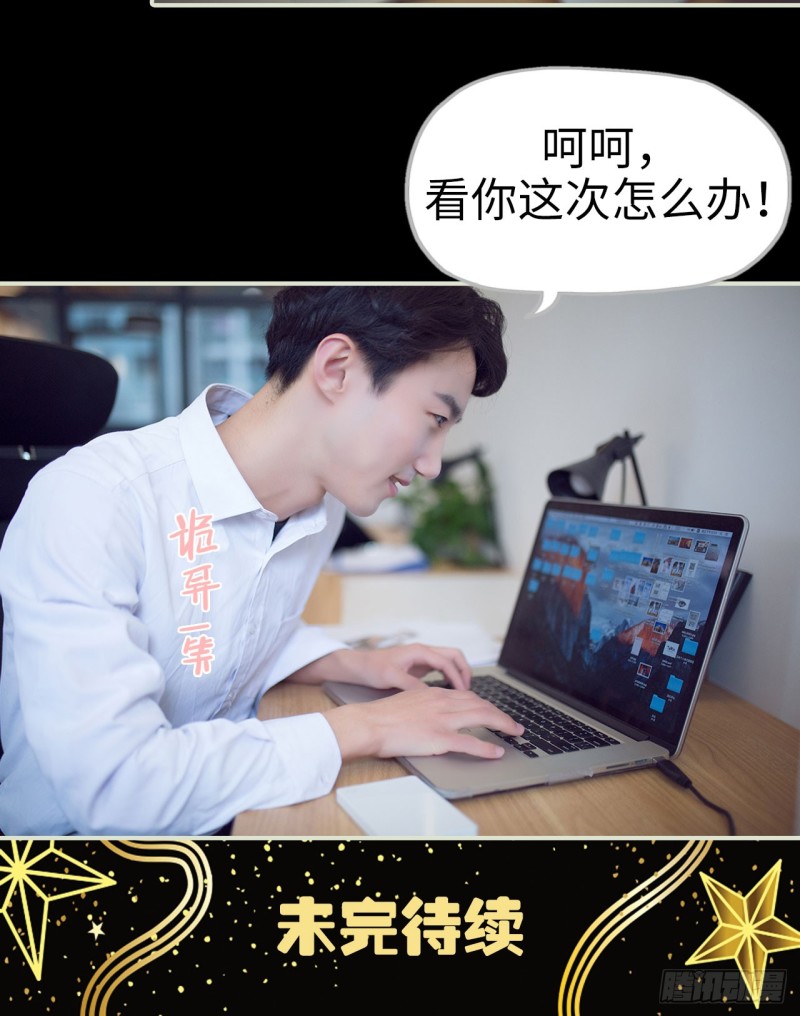 《情趣cp萌萌哒》第38话 第15页