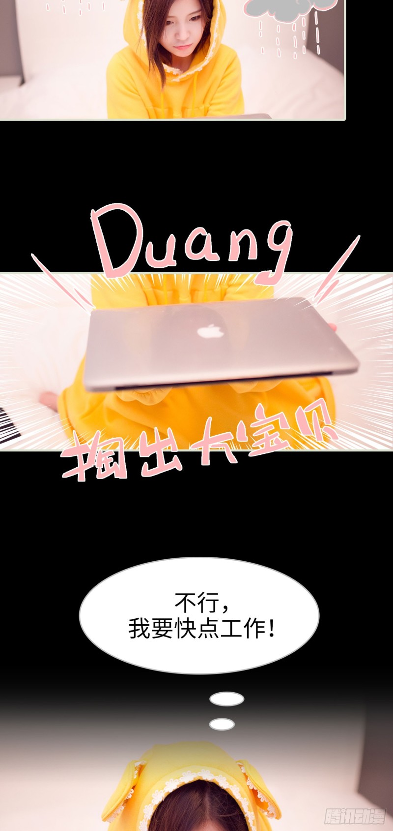 《情趣cp萌萌哒》第39话 第13页