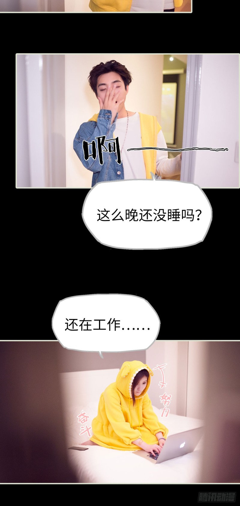 《情趣cp萌萌哒》第39话 第15页