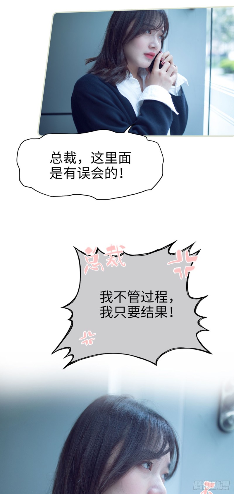 《情趣cp萌萌哒》第44话 第11页