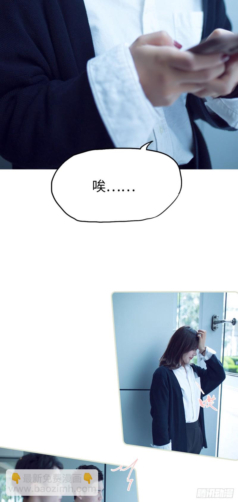 《情趣cp萌萌哒》第44话 第14页