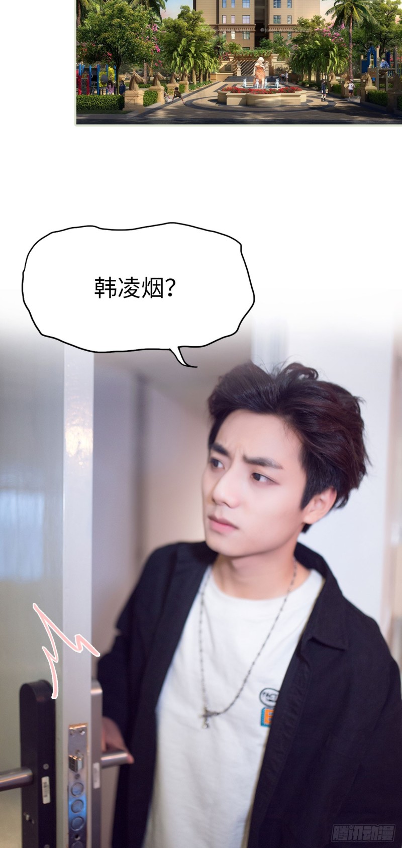 《情趣cp萌萌哒》第44话 第5页