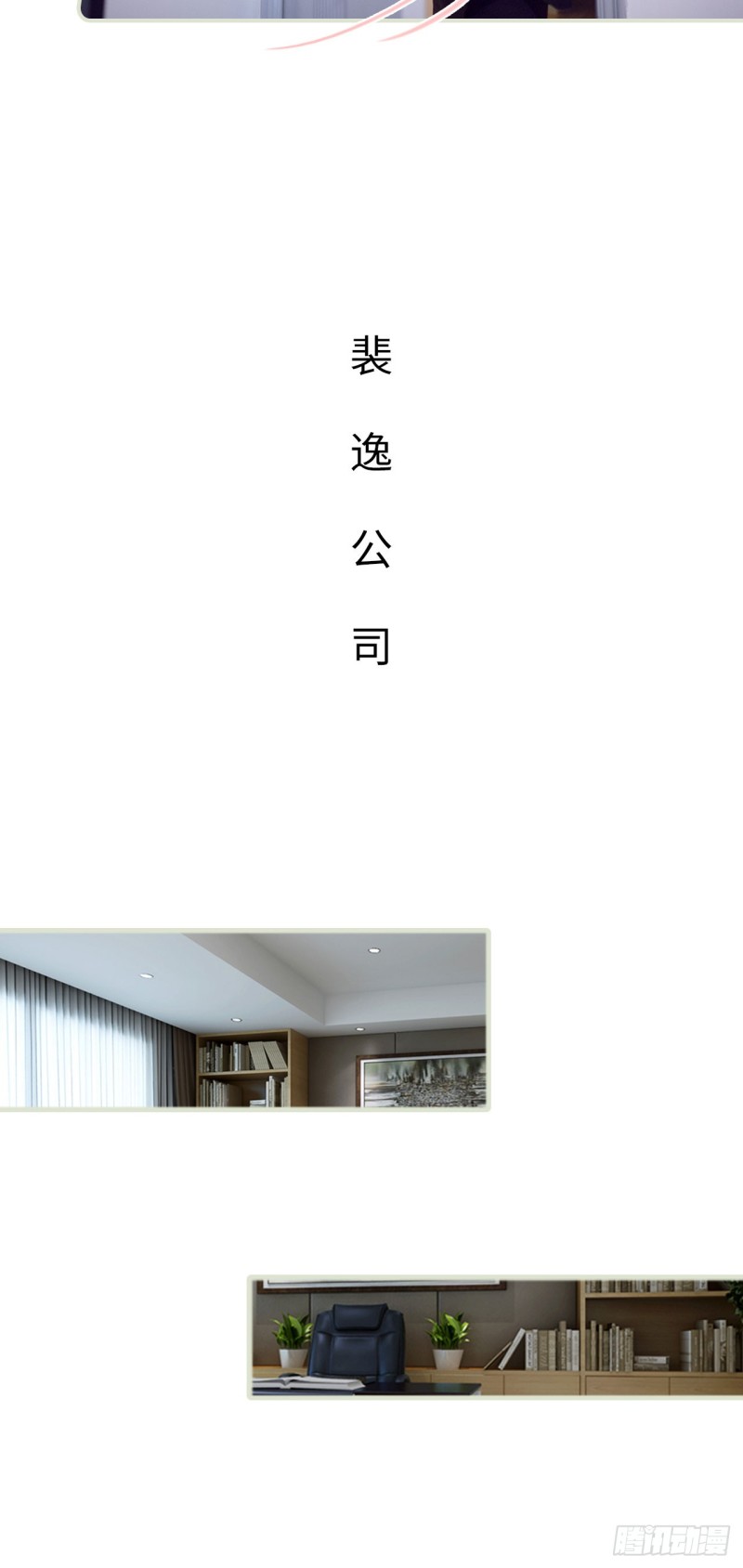 《情趣cp萌萌哒》第44话 第9页
