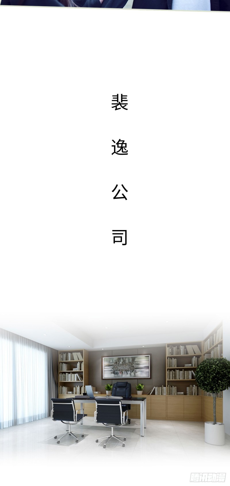 《情趣cp萌萌哒》第45话 第9页