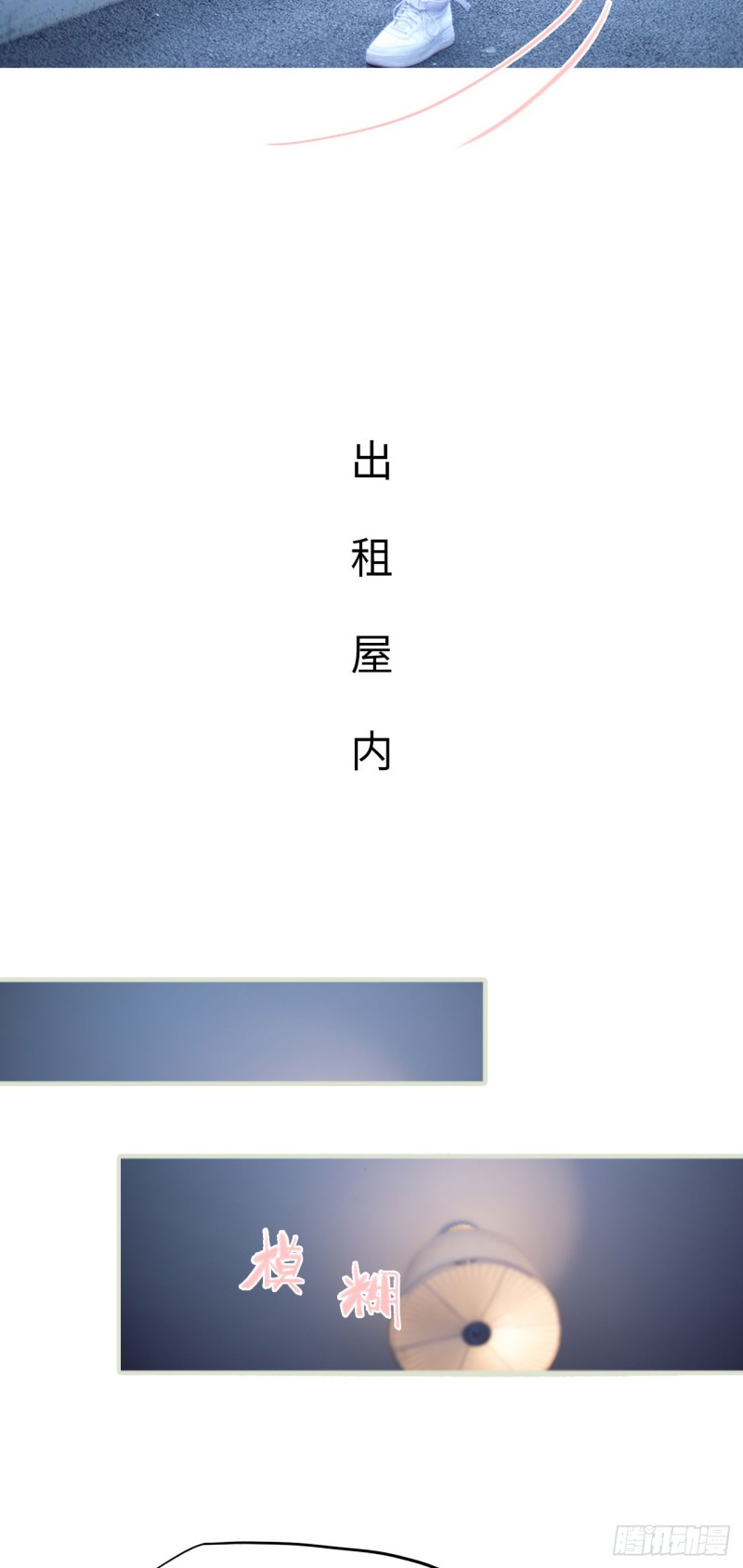 《情趣cp萌萌哒》第46话 第7页