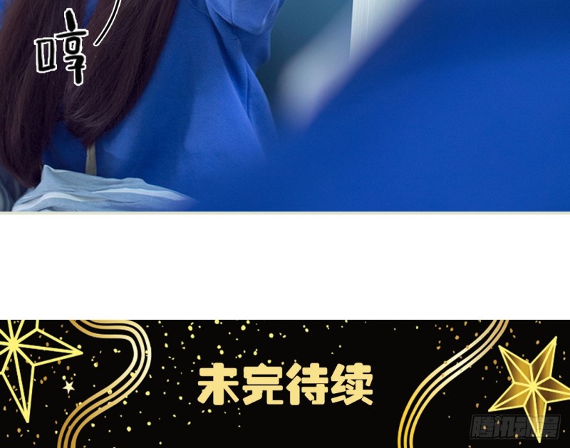 《情趣cp萌萌哒》第48话 第19页