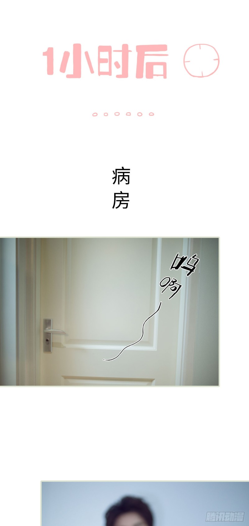 《情趣cp萌萌哒》第48话 第4页