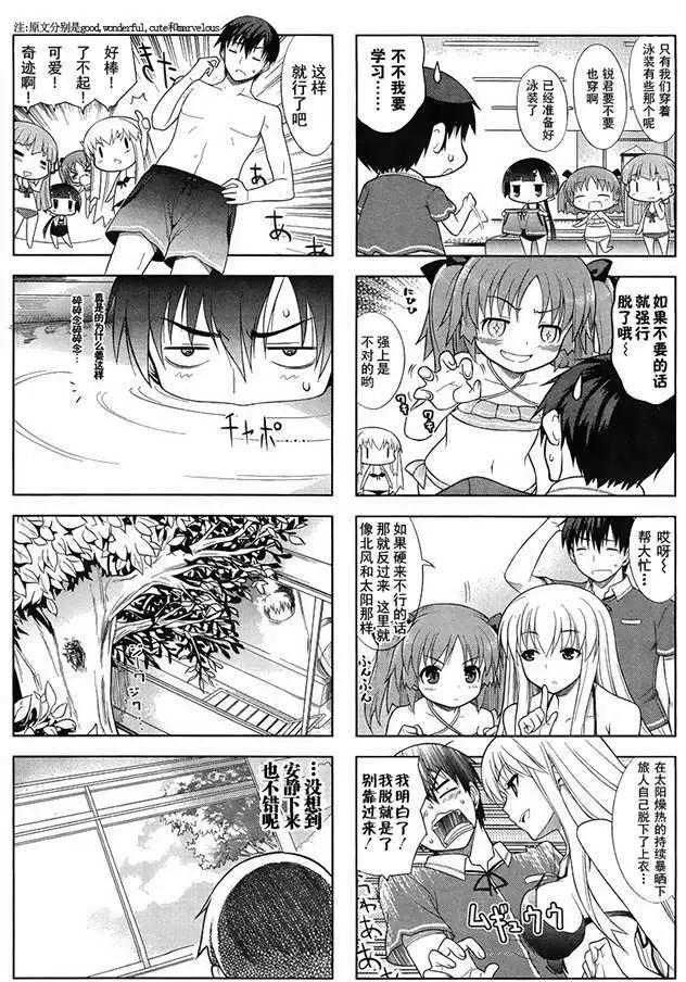 《夹在我女友和青梅竹马间的各种修罗场四格》Extra01回 第4页