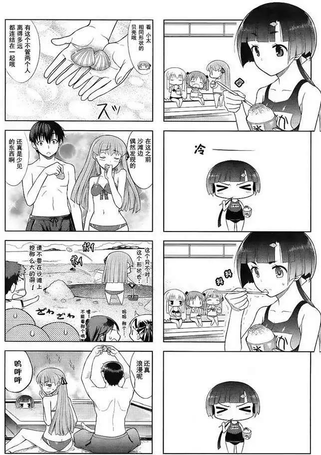 《夹在我女友和青梅竹马间的各种修罗场四格》Extra01回 第7页