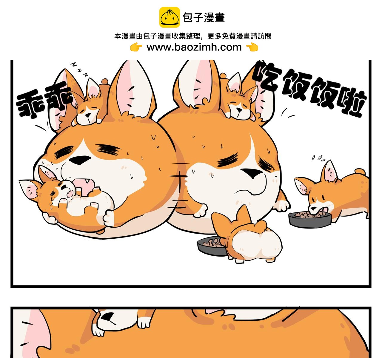 《司基拉》谁是谁祖宗？ 第10页