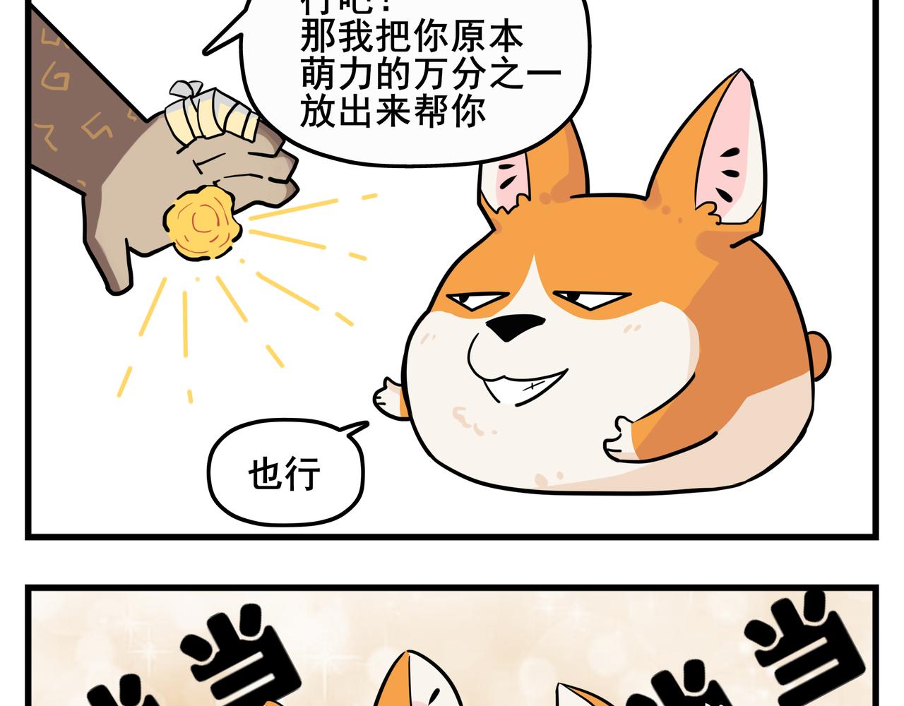 《司基拉》谁是谁祖宗？ 第5页