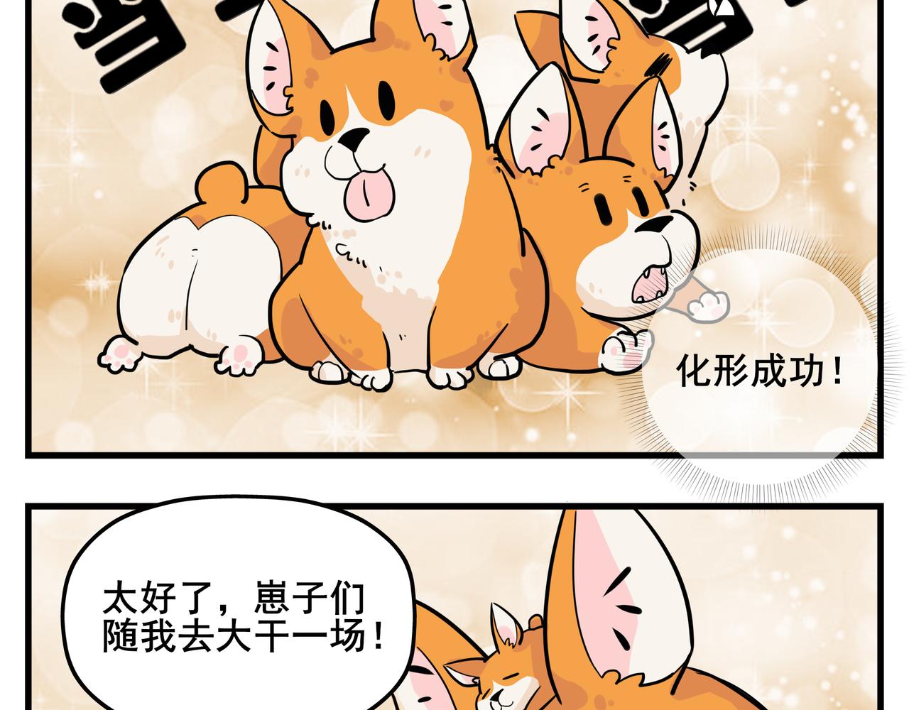 《司基拉》谁是谁祖宗？ 第6页