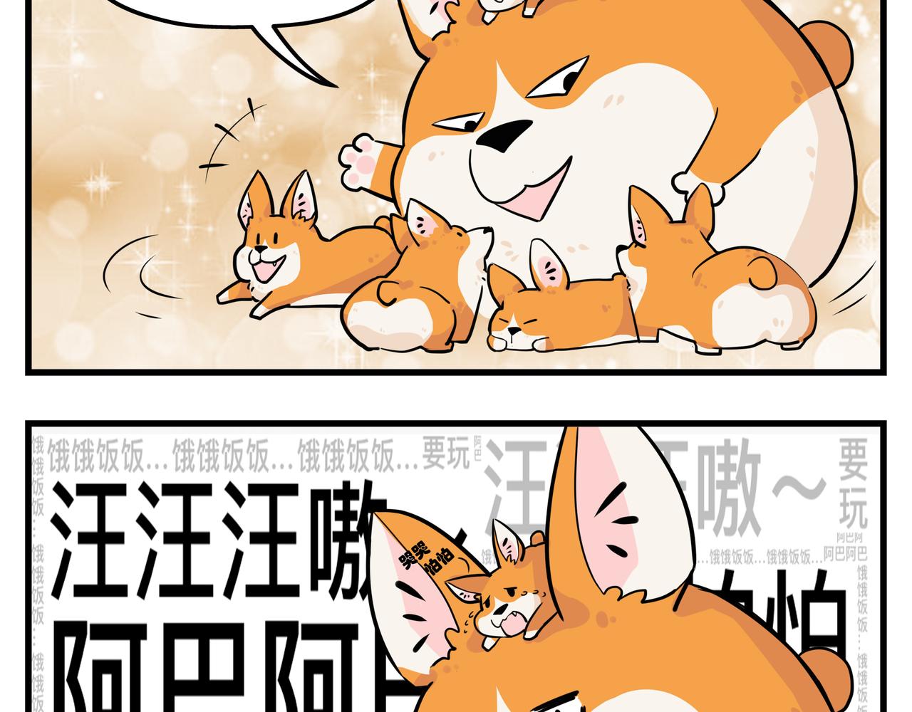 《司基拉》谁是谁祖宗？ 第7页