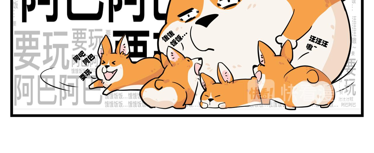 《司基拉》谁是谁祖宗？ 第8页