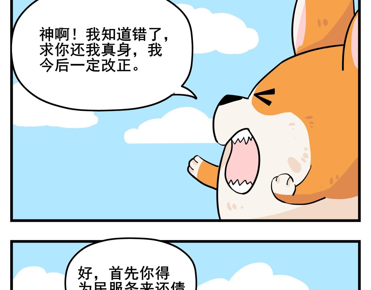 《司基拉》司基拉的努力 第10页