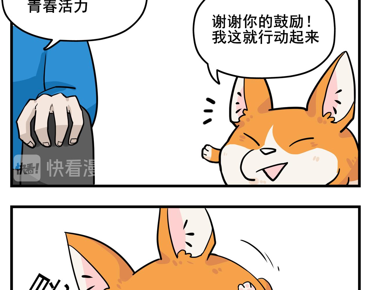 《司基拉》司基拉的努力 第6页
