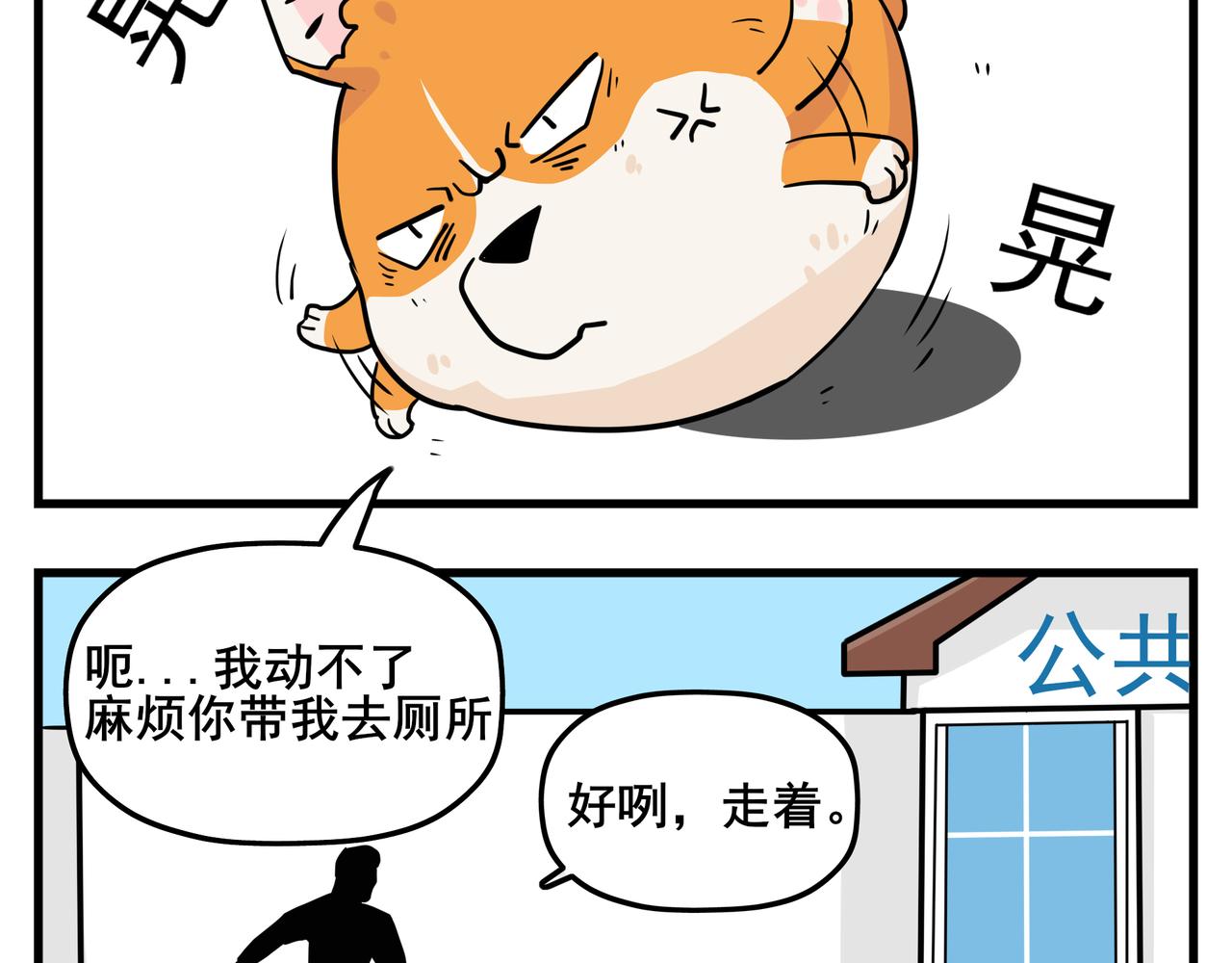 《司基拉》司基拉的努力 第7页