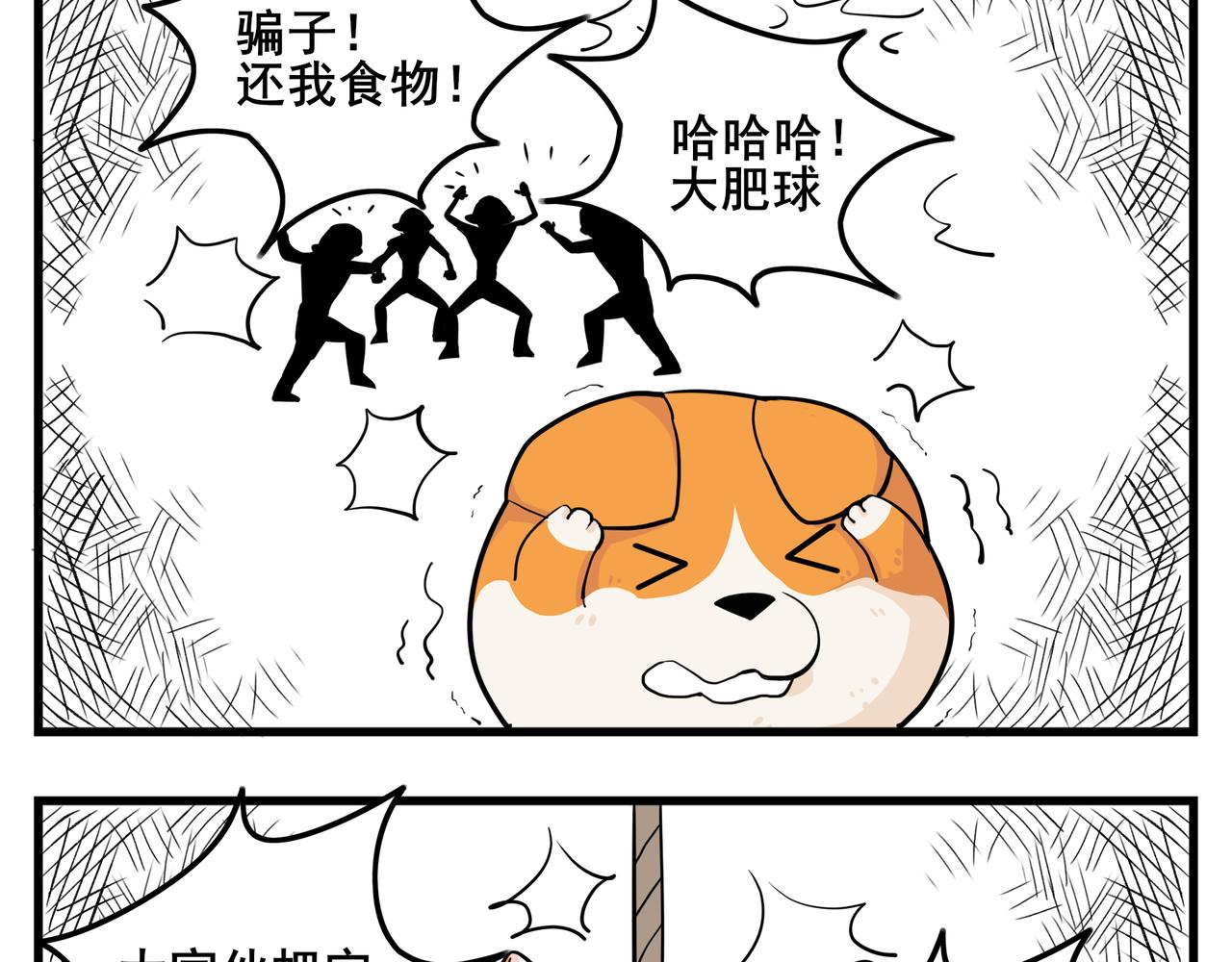 《司基拉》你总是心太软 第10页