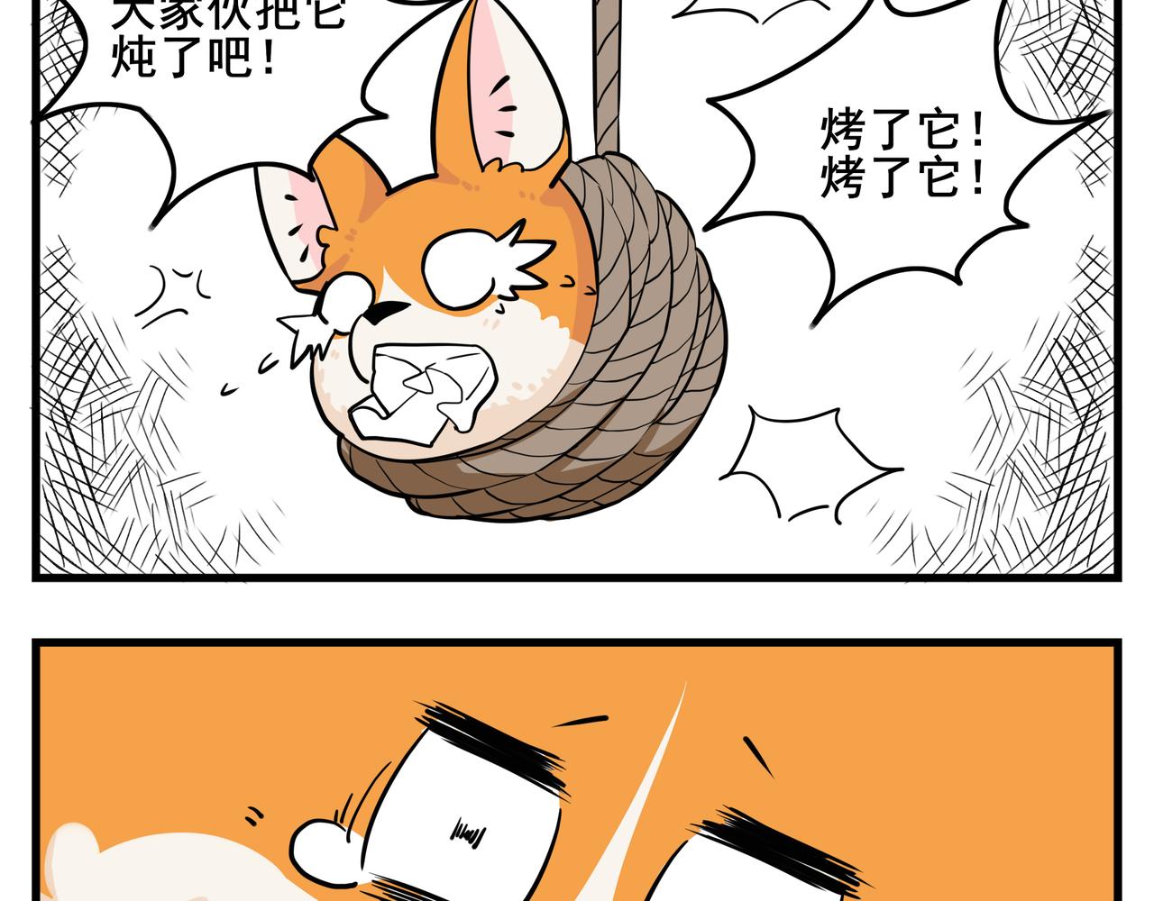 《司基拉》你总是心太软 第11页
