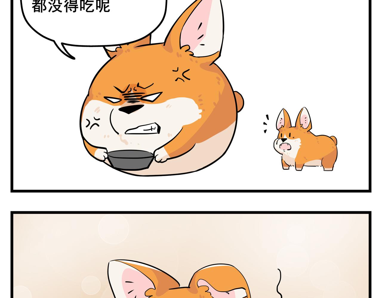 《司基拉》你总是心太软 第6页