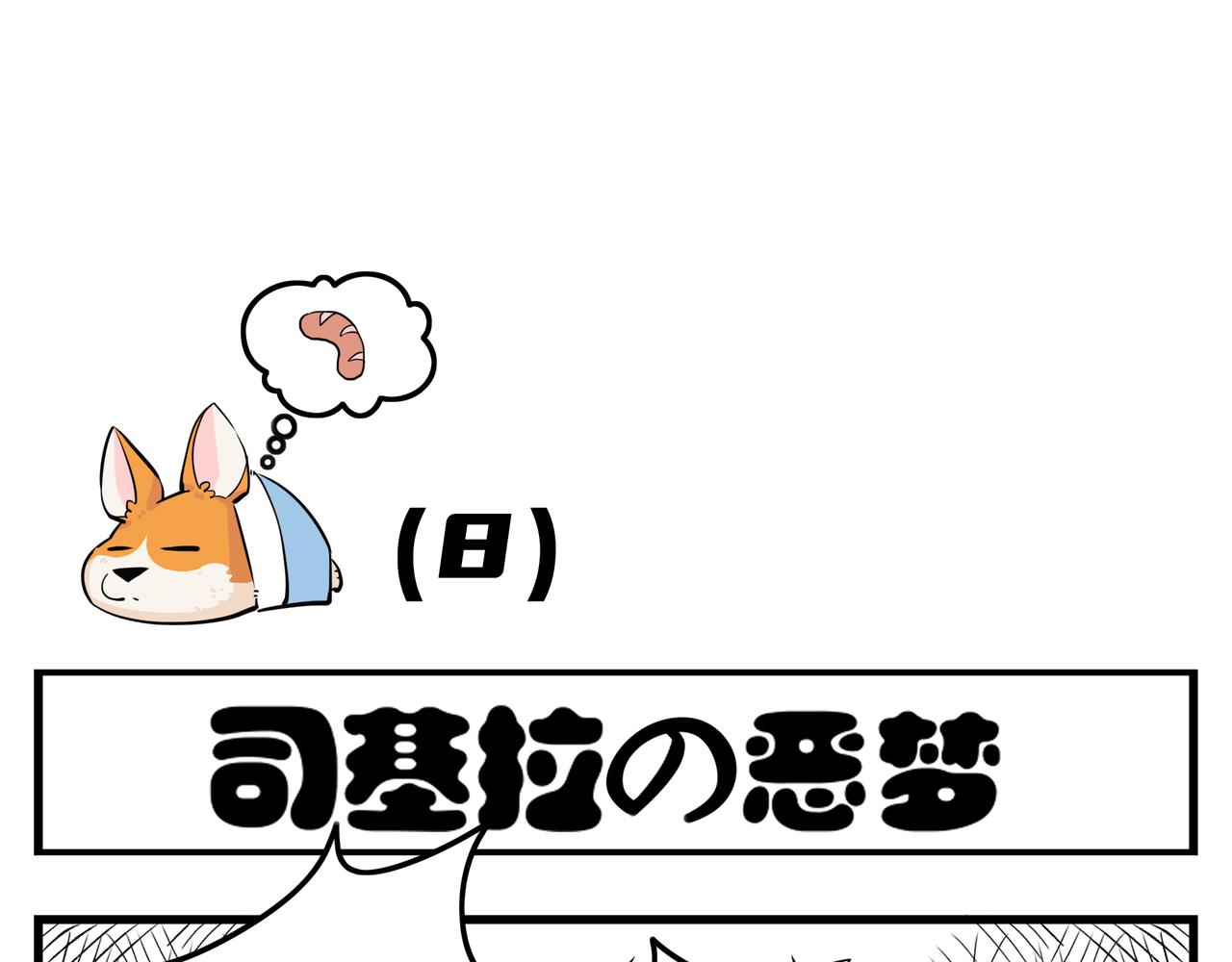 《司基拉》你总是心太软 第9页