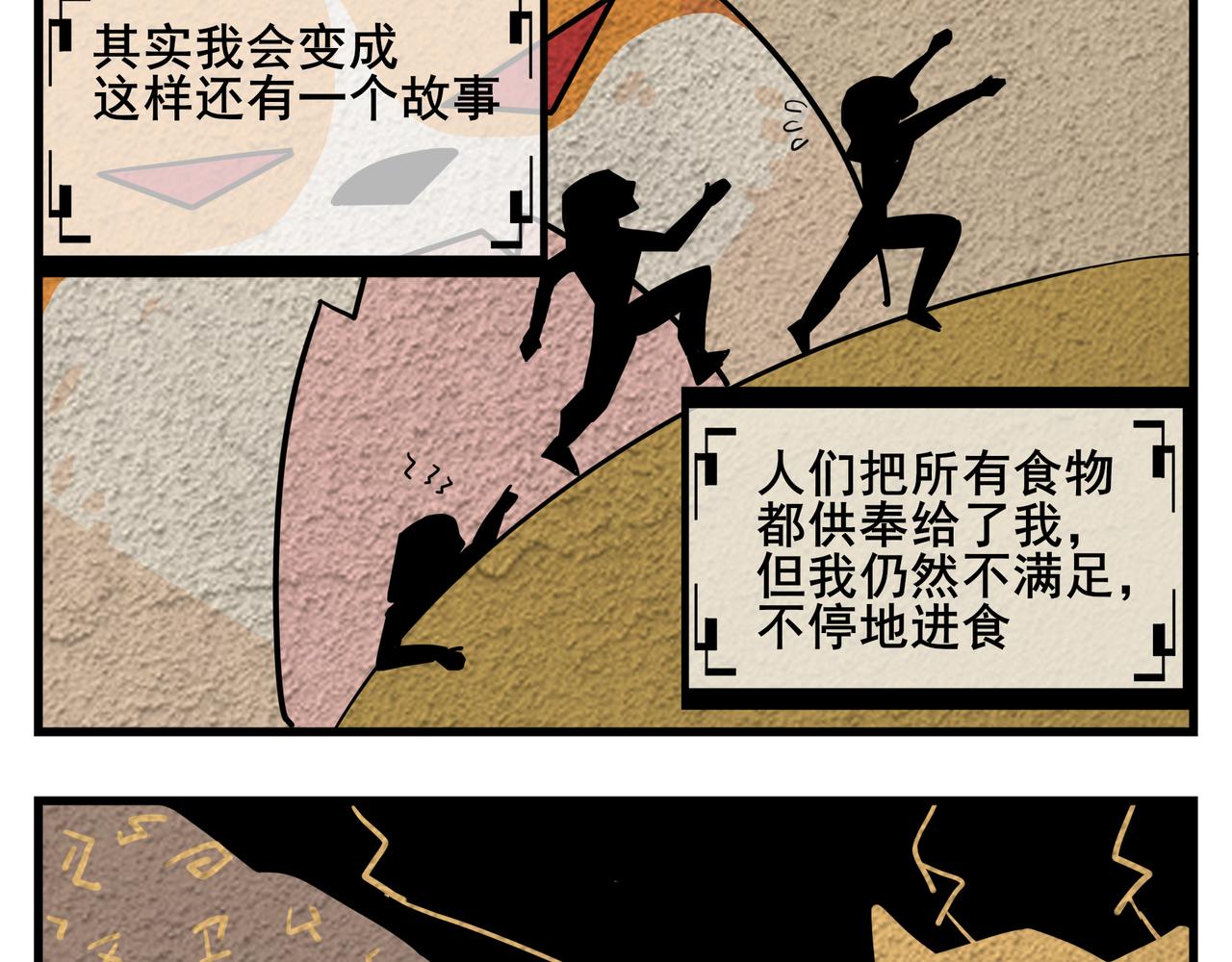 《司基拉》司基拉的前半生 第10页