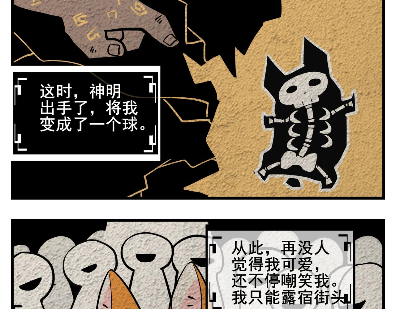 《司基拉》司基拉的前半生 第11页