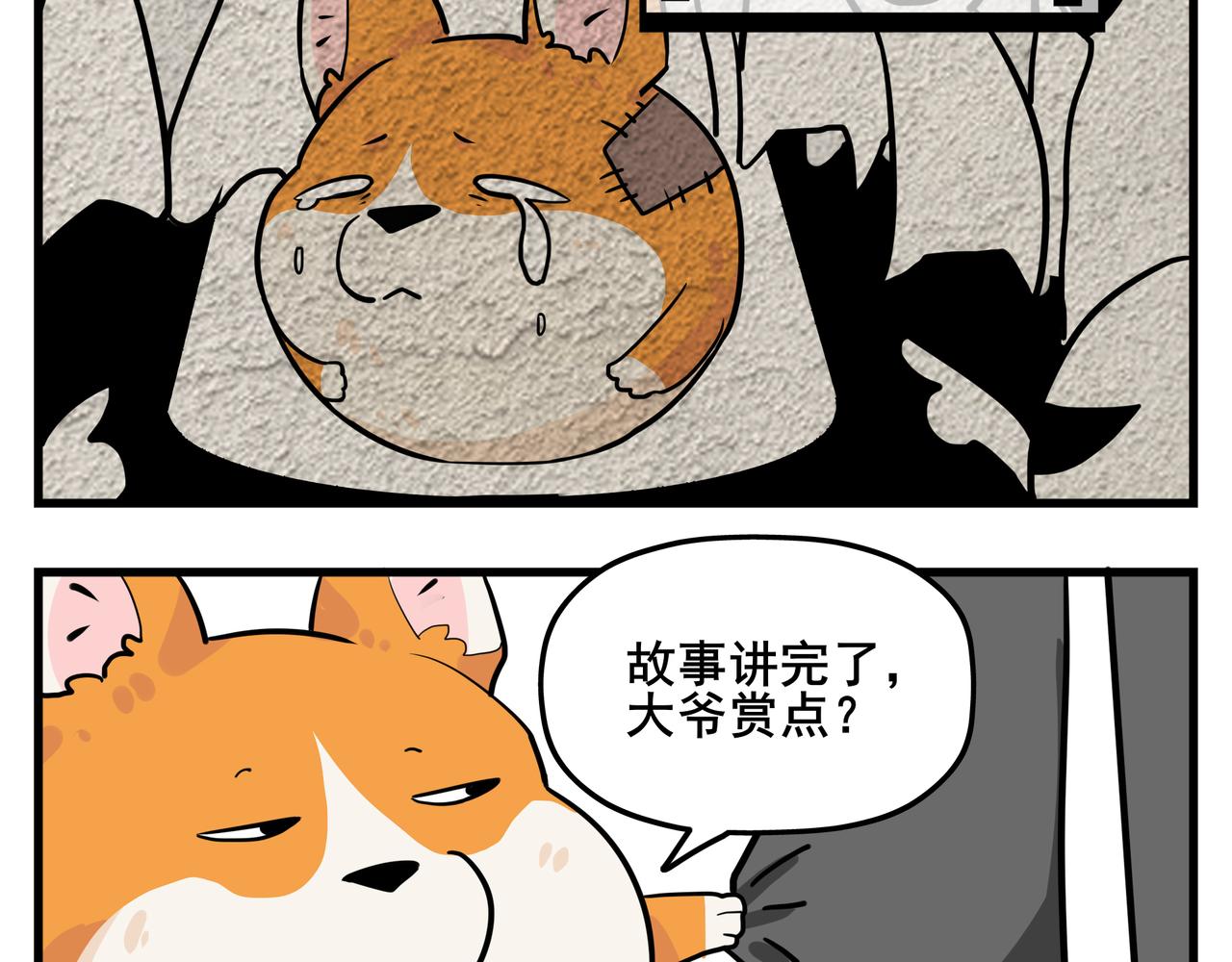 《司基拉》司基拉的前半生 第12页