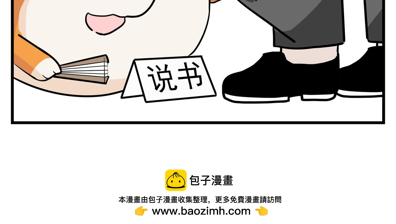 《司基拉》司基拉的前半生 第13页