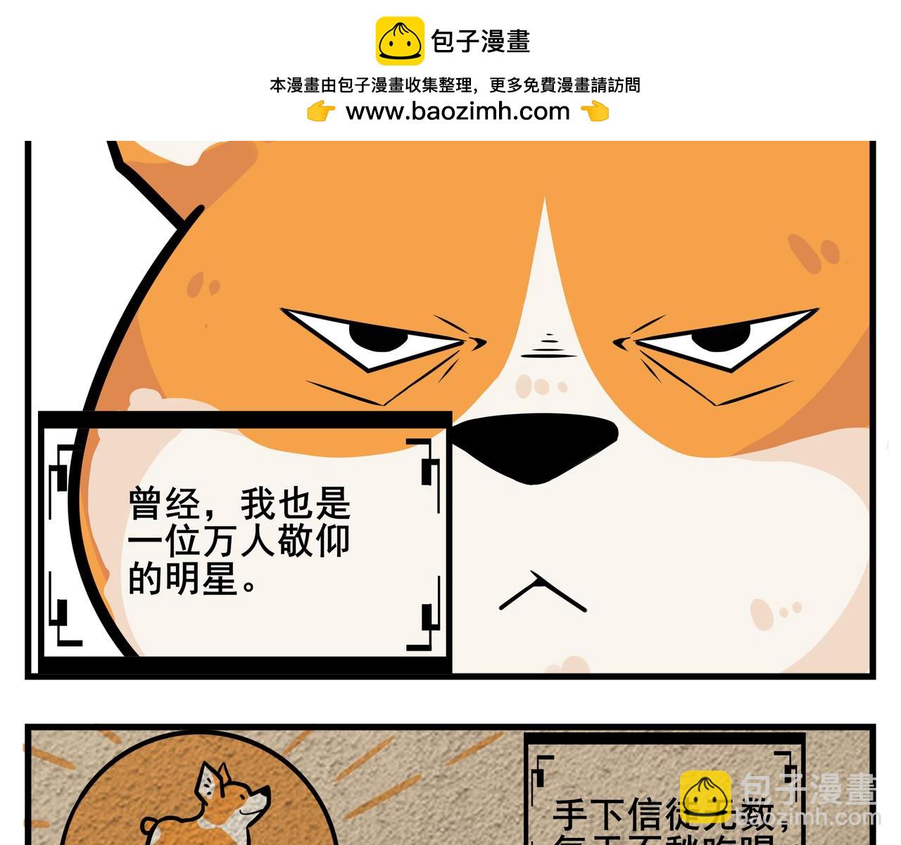 《司基拉》司基拉的前半生 第5页